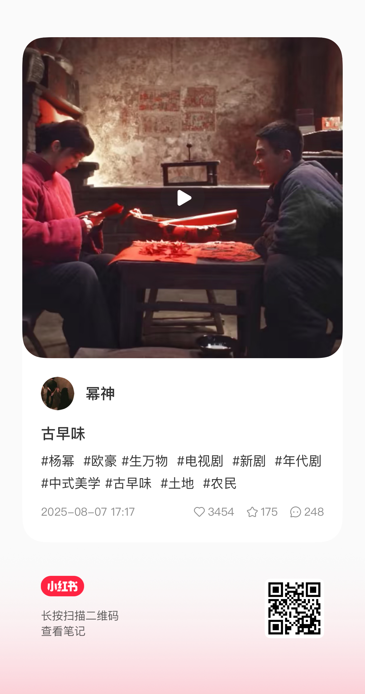 杨幂生万物杨幂宁绣绣 今天在🍠🫘看到的生万物多角度安利视频不仅有影视营销号的