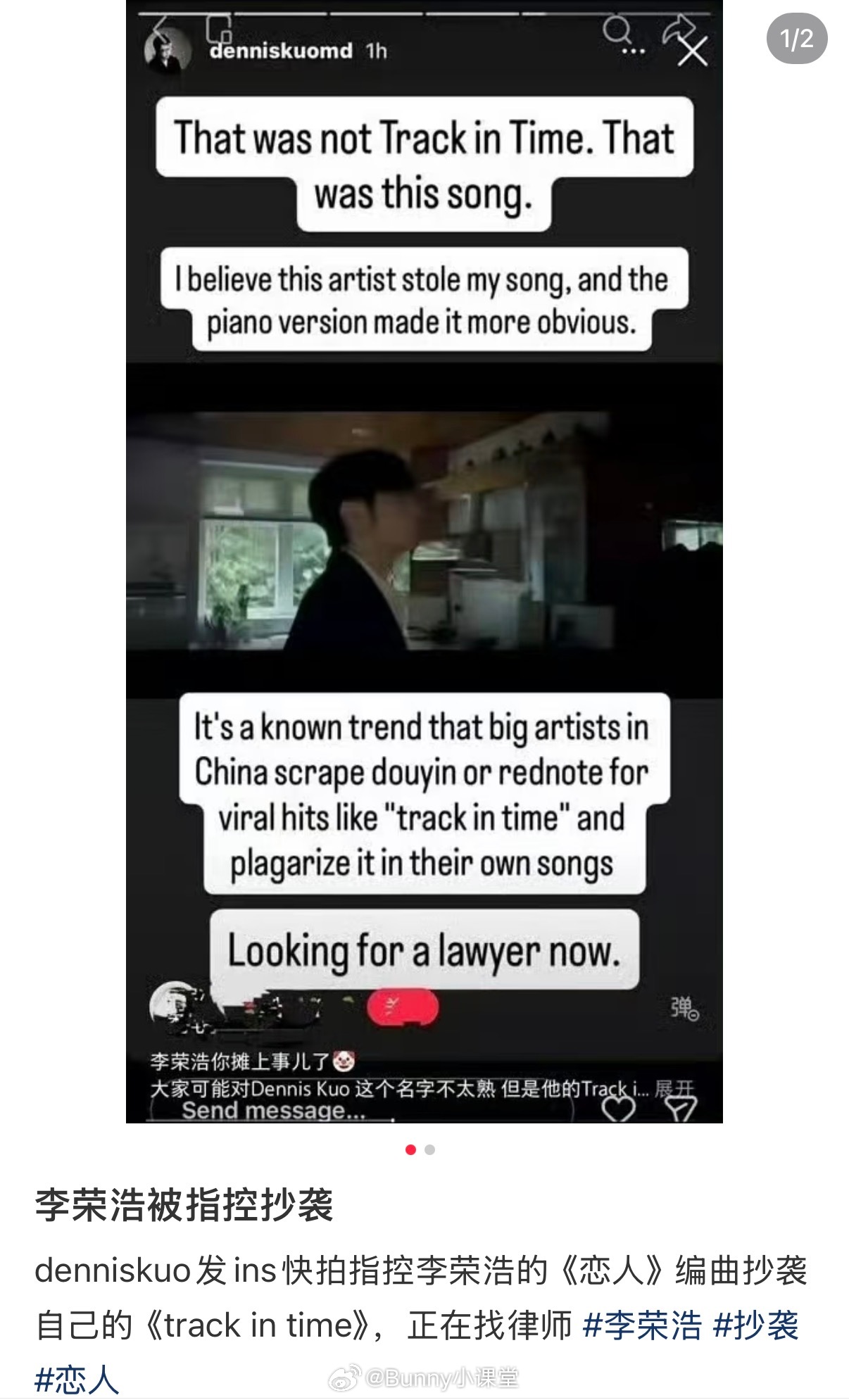 李荣浩工作室回应恋人抄袭争议，称截至目前，未收到任何相关正式起诉、立案等诉讼材料