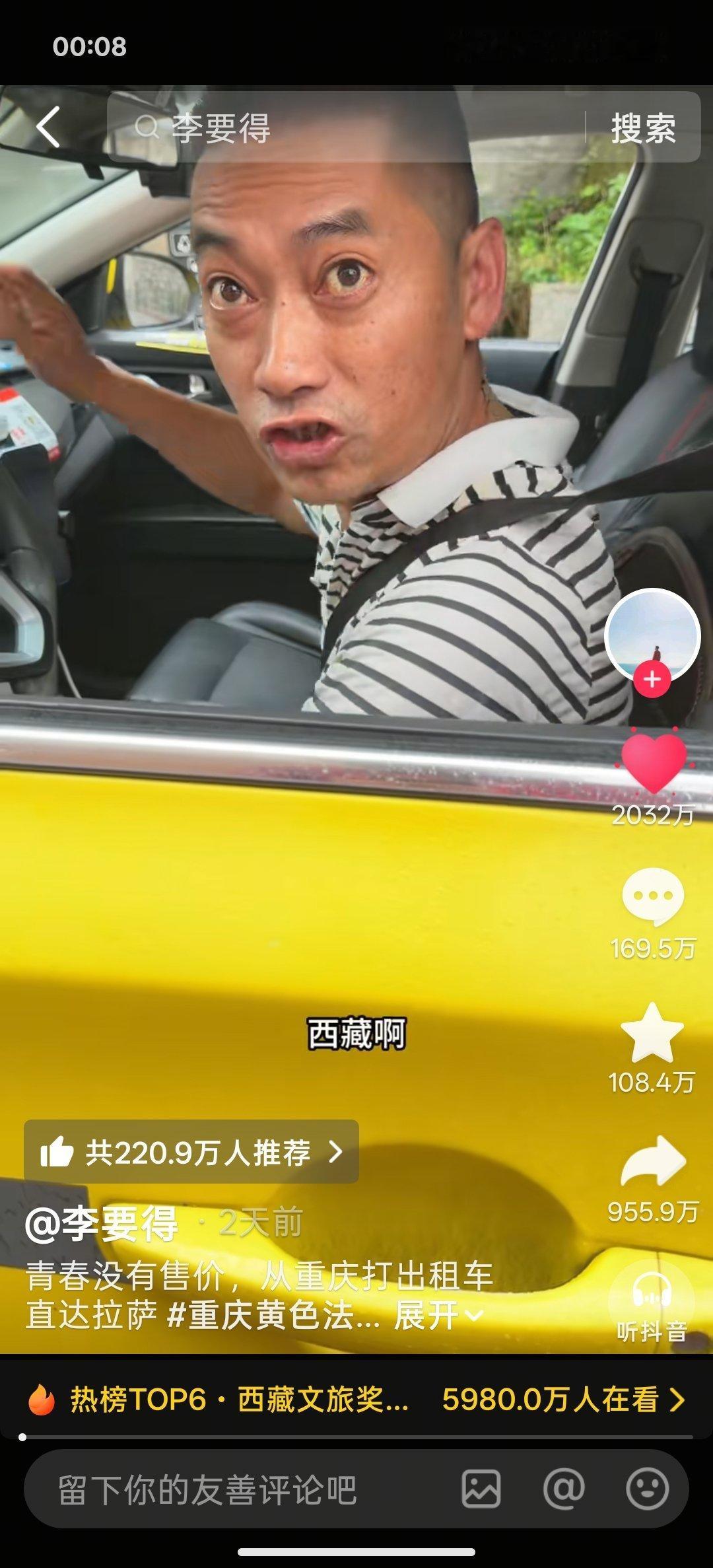 司机回应李要得50万奖金分配的相关内容，来智搜看看。司机回应李要得50万奖金分配