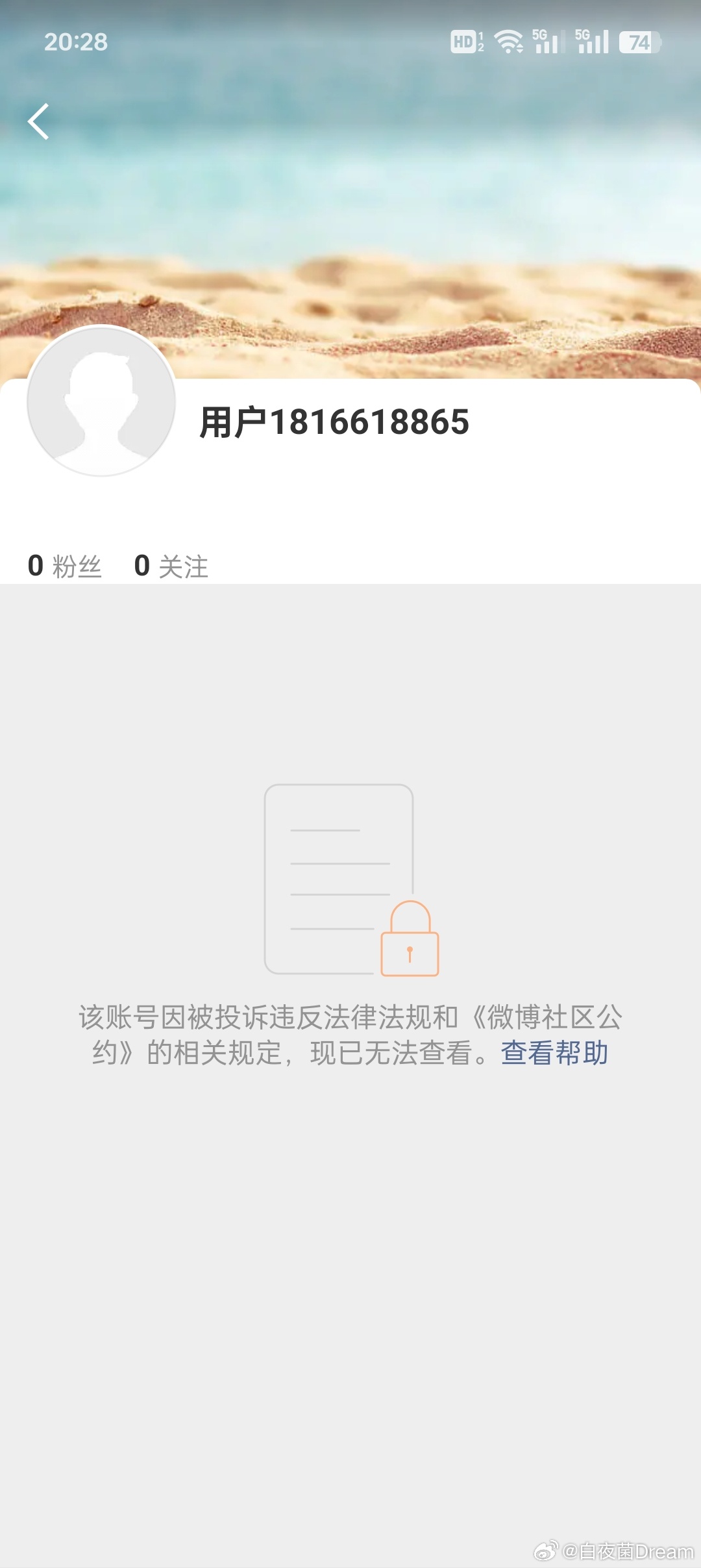 曲婉婷的微博账号没了 