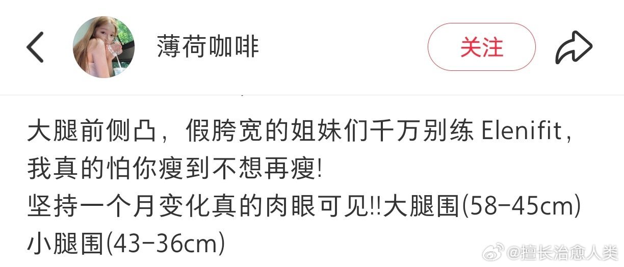 Elenifit封神之作，想廋腿的快去练！！ 