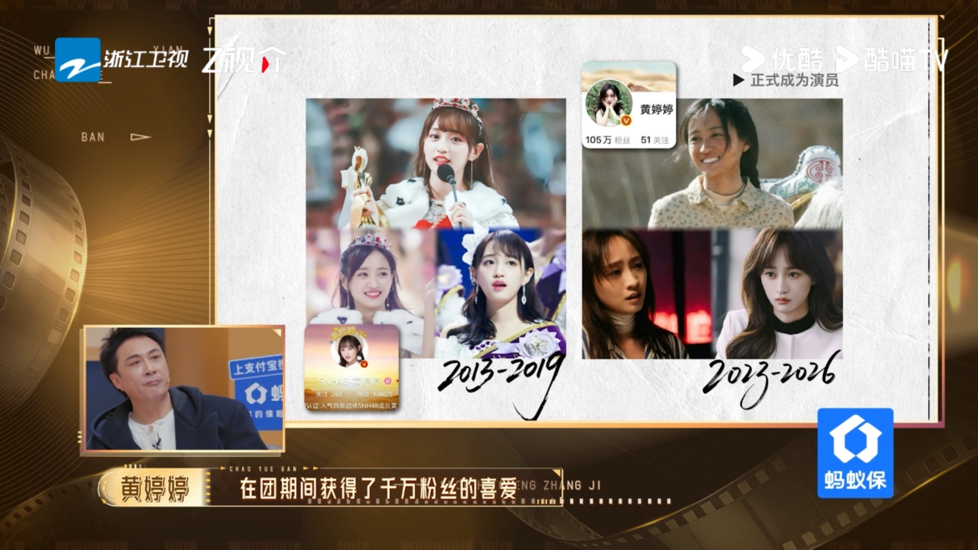 黄婷婷离开丝芭传媒工作停滞4年黄婷婷放弃偶像转型4年没工作无限超越班 那四年她怎