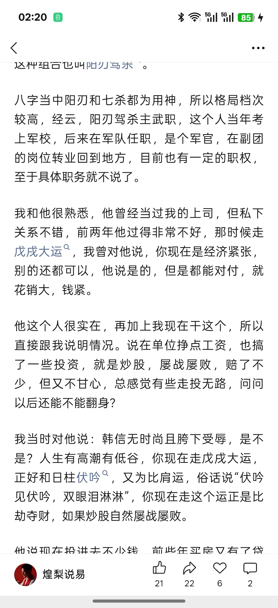 我劝这个大哥别搞投资了屡败屡战的思路，用在工作上很对用在投资上，不是这么用的思路