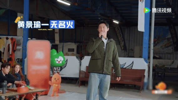 金晨说黄景瑜好甜现在就出发 家人们谁懂啊！在情绪词语唱歌游戏里，黄景瑜表演《爱你