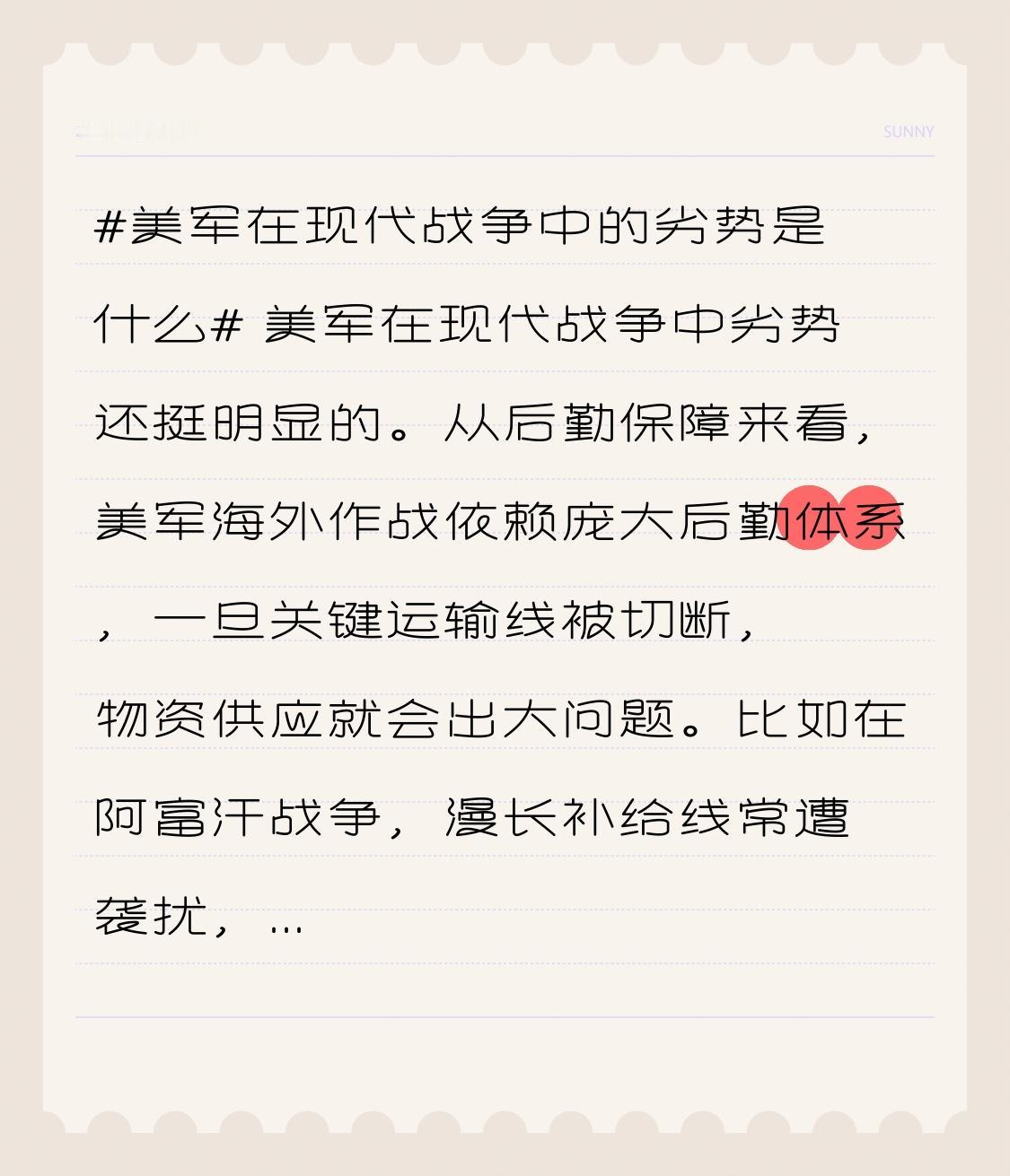 美军在现代战争中劣势还挺明显的。从后勤保障来看，美军海外作战依赖庞大后勤体系，一