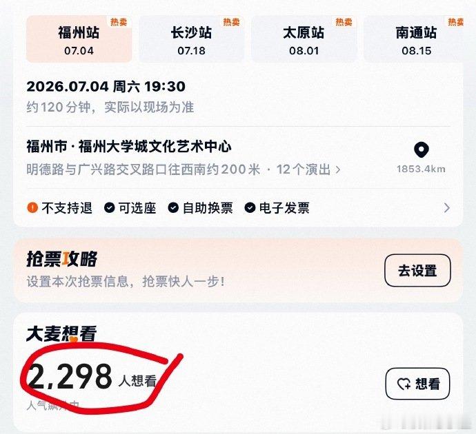 乃万演唱会上座率离演出只剩二十四小时，购票无需争抢随意选座，满场空座暴露真实路人