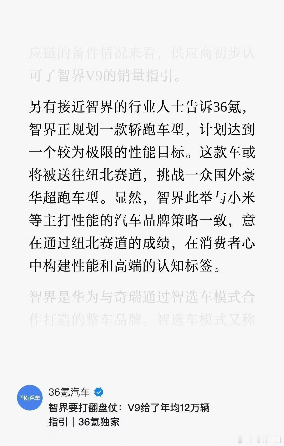支持，最好是真的跑，而不是放个消息出来就没了新能源汽车