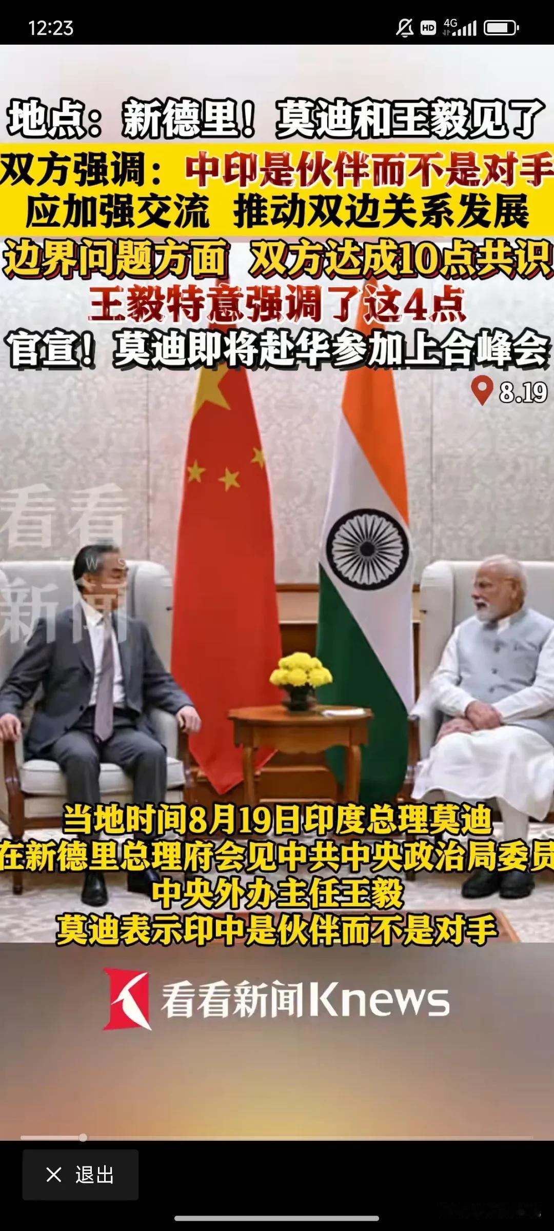 中华民族是爱好和平的
希望这次莫迪老仙能端正态度，认清事实
不要总是三心二意，做