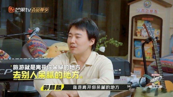 #魏大勋说出了我爱旅行的意义#该努力的时候努力，该放松的时候夜晚放松，那么多美丽