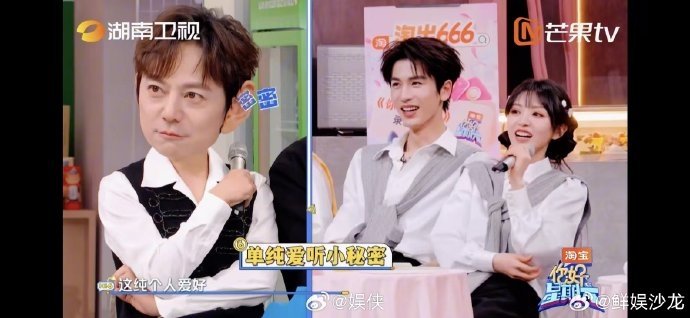 张凌赫什么秘密把何炅吓成这样 张凌赫用秘密换游戏币，只有何炅知道内容，何老师当场