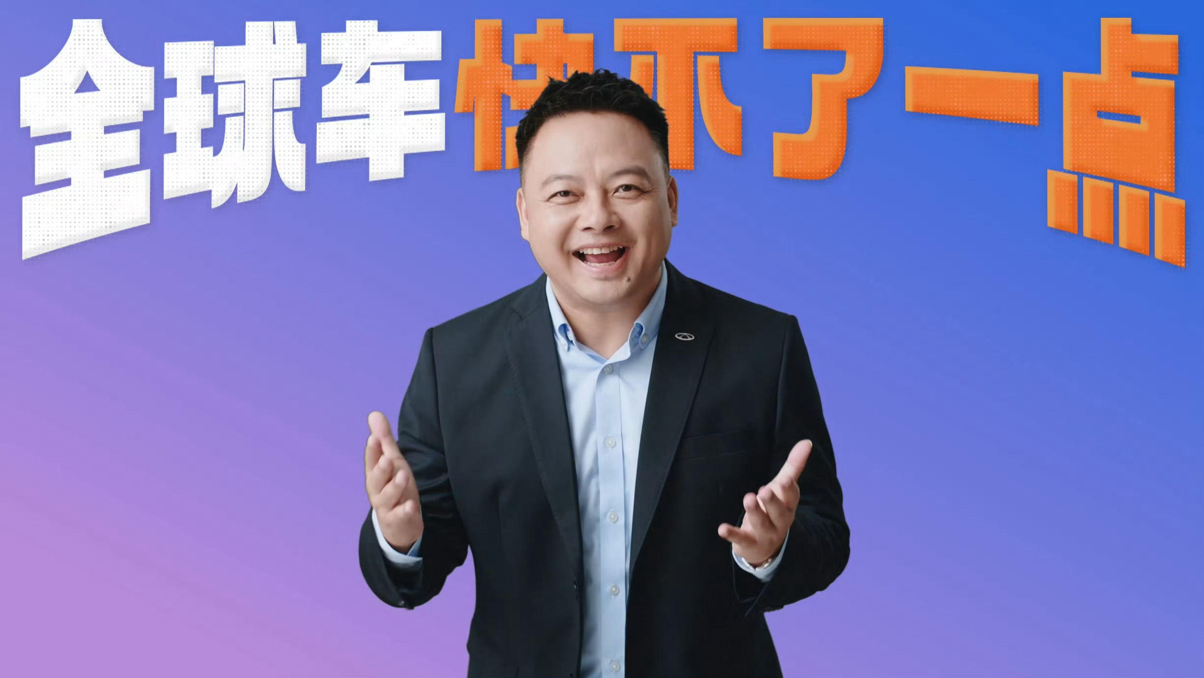 奇瑞魔性回应速成车造车这事确实急不来，“速成车”我们需要坚决抵制，消耗行业信誉，