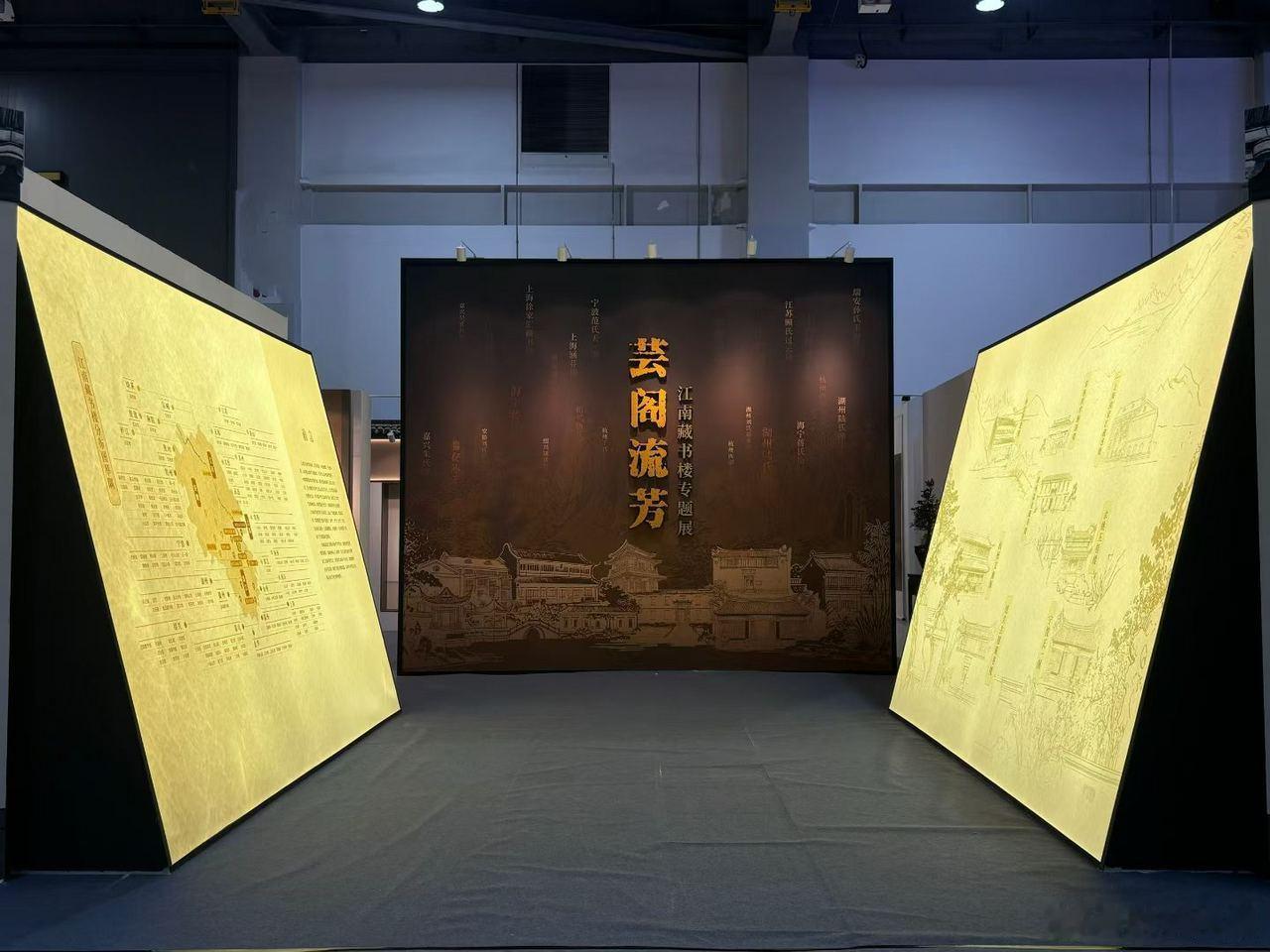 【书博会上宁波天一阁专题展实力圈粉 】7月24日，第34届全国书博会在杭州启幕，