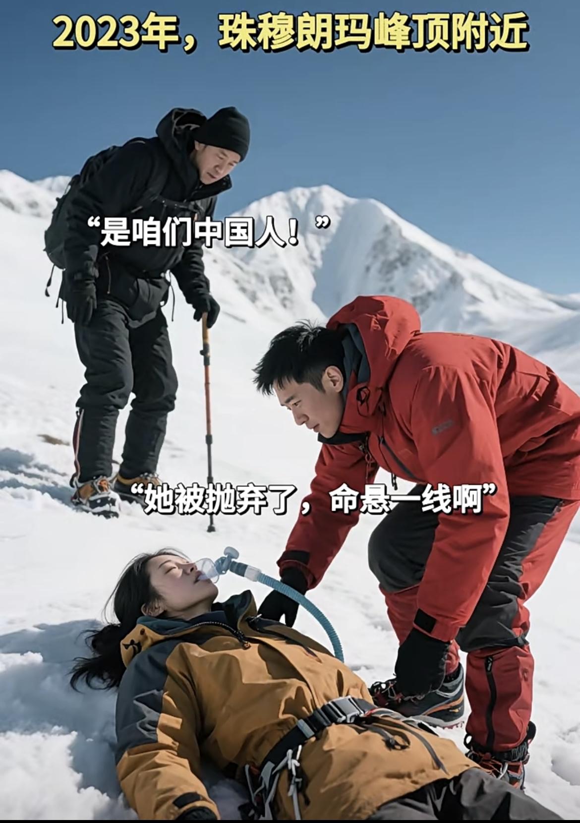 “雪中救人难，多管闲事非。”[石化]