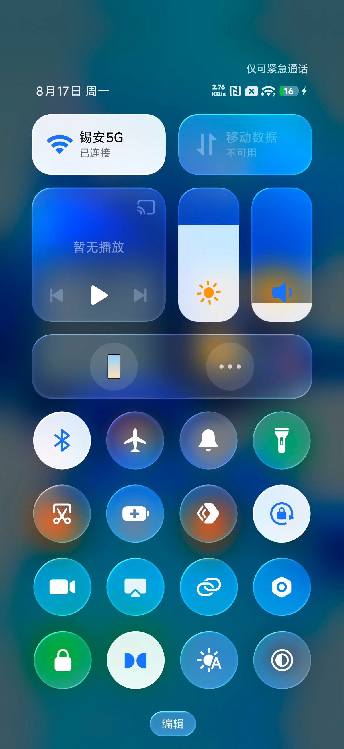 root后调整了一下背景透明度，能看到小米澎湃OS4的柔光玻璃其实也是做了点边缘