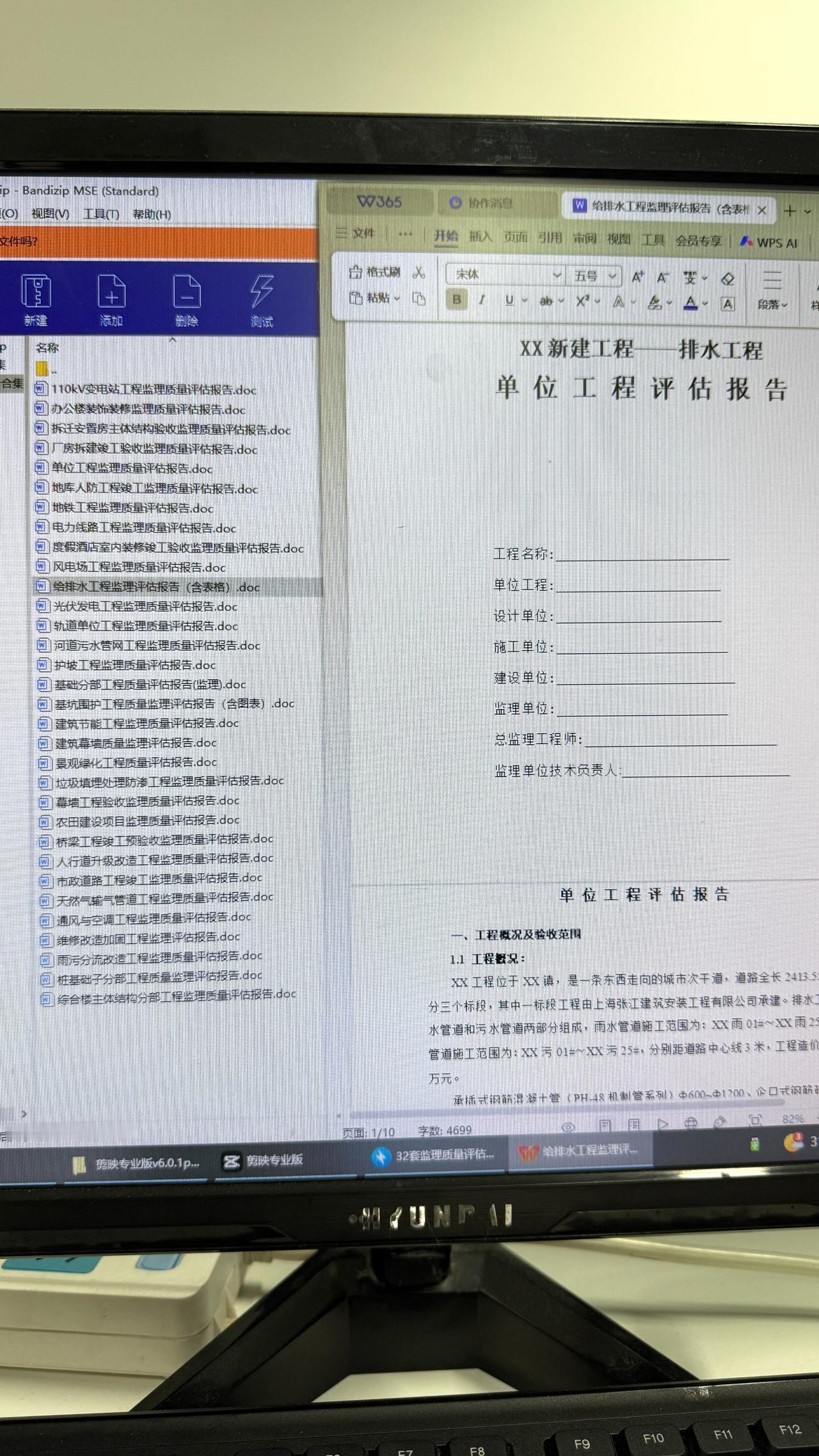 专业的监理
一定要写好
质量评估报告