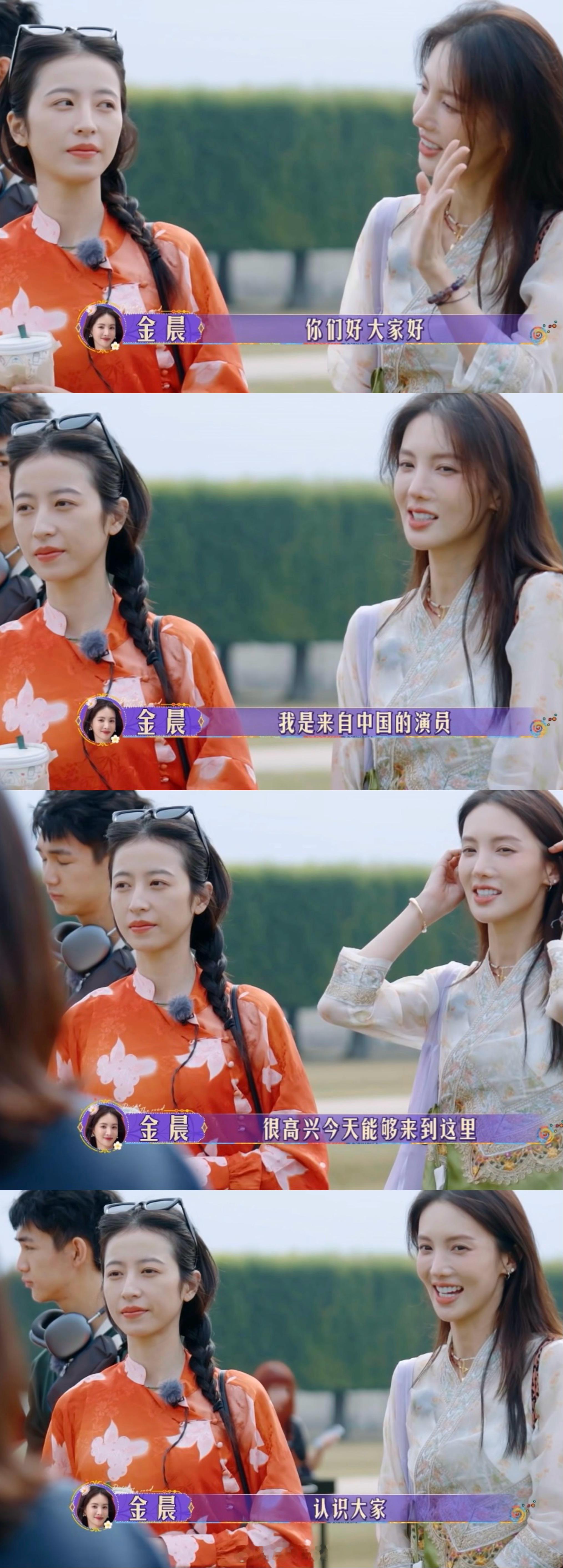 #金晨 我是来自中国的演员# 金晨在花少里介绍我是来自中国的演员金晨。姐真的特别