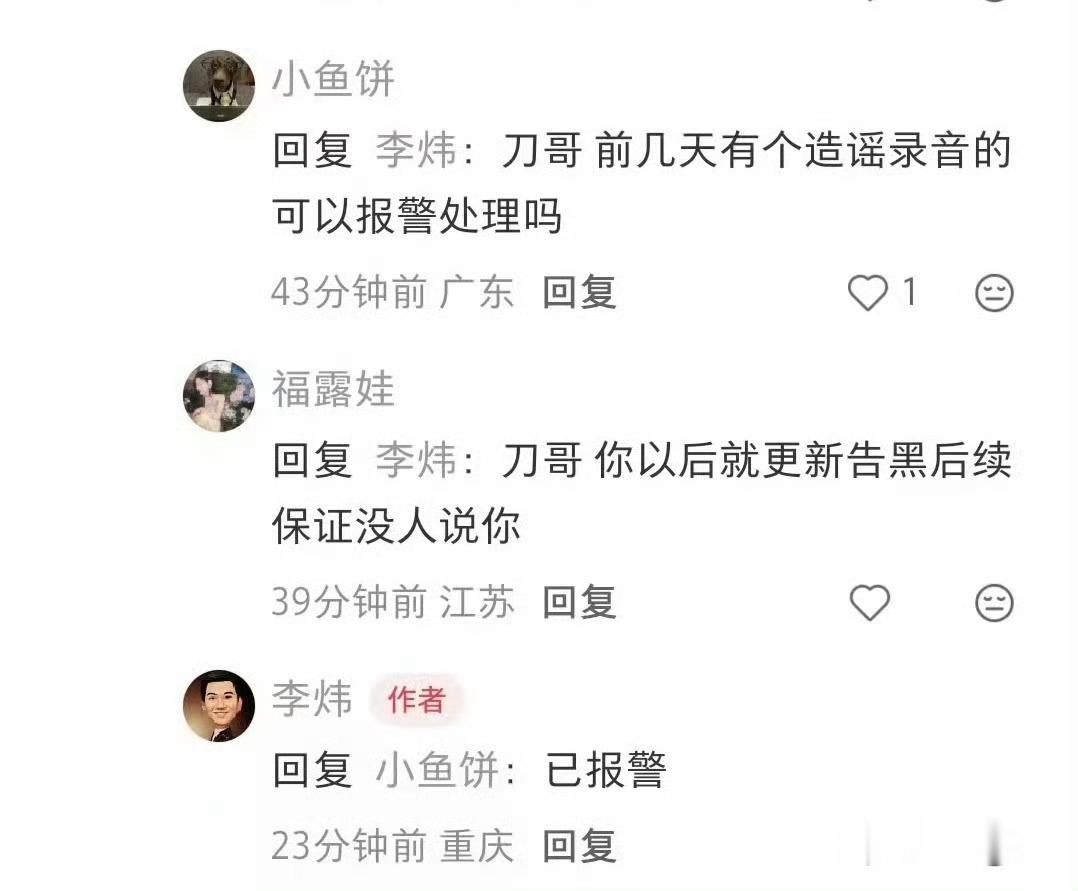 这个可以夸！昨天造谣的已经报警了 