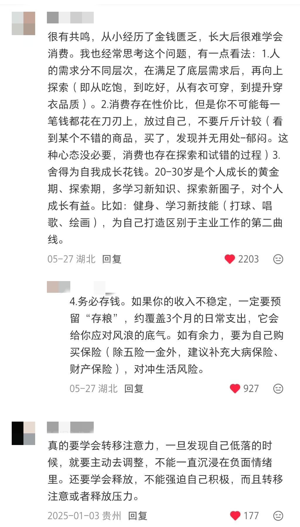 原来大家都是这样投资自己的 