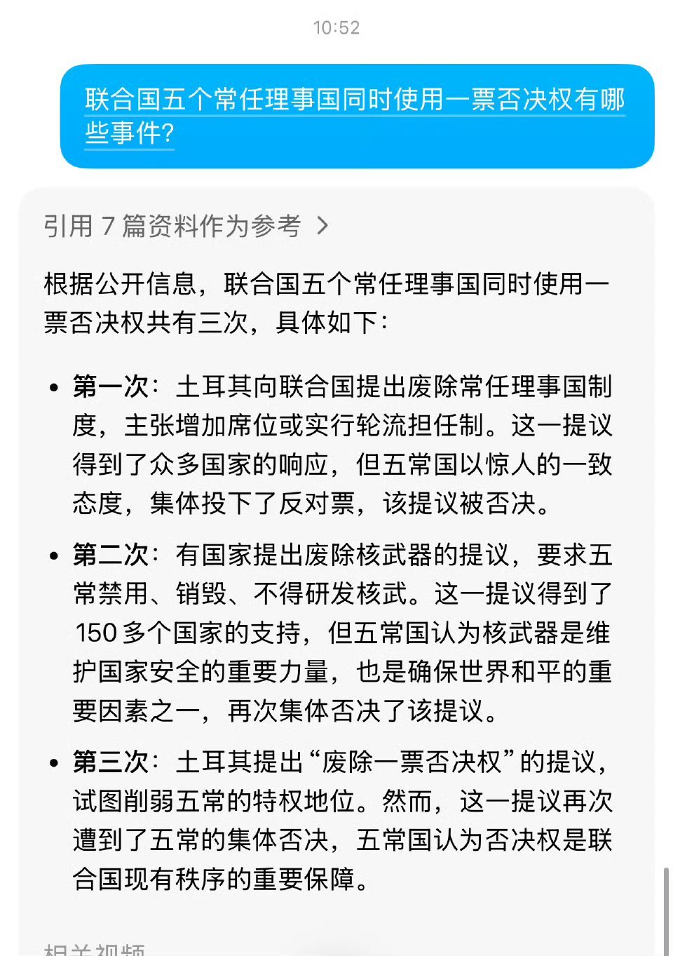芬兰希望取消五常一票否决权堂下何人状告本官？哈哈哈哈哈哈 ​​​