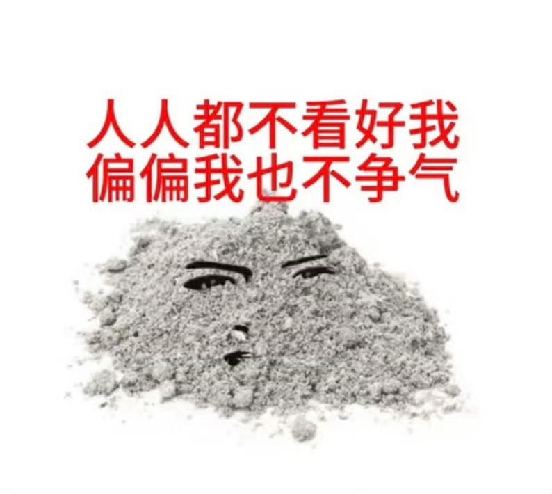 夏以昼 文案设定到处🎲，吃了剩饭不讲究，抄应⃝援⃝拿不出手，破铜烂铁找回收。祁