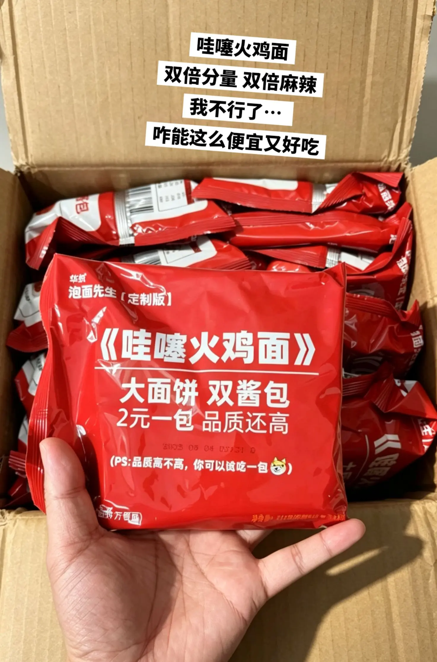哇噻火鸡面，你的权威我后知后觉。
