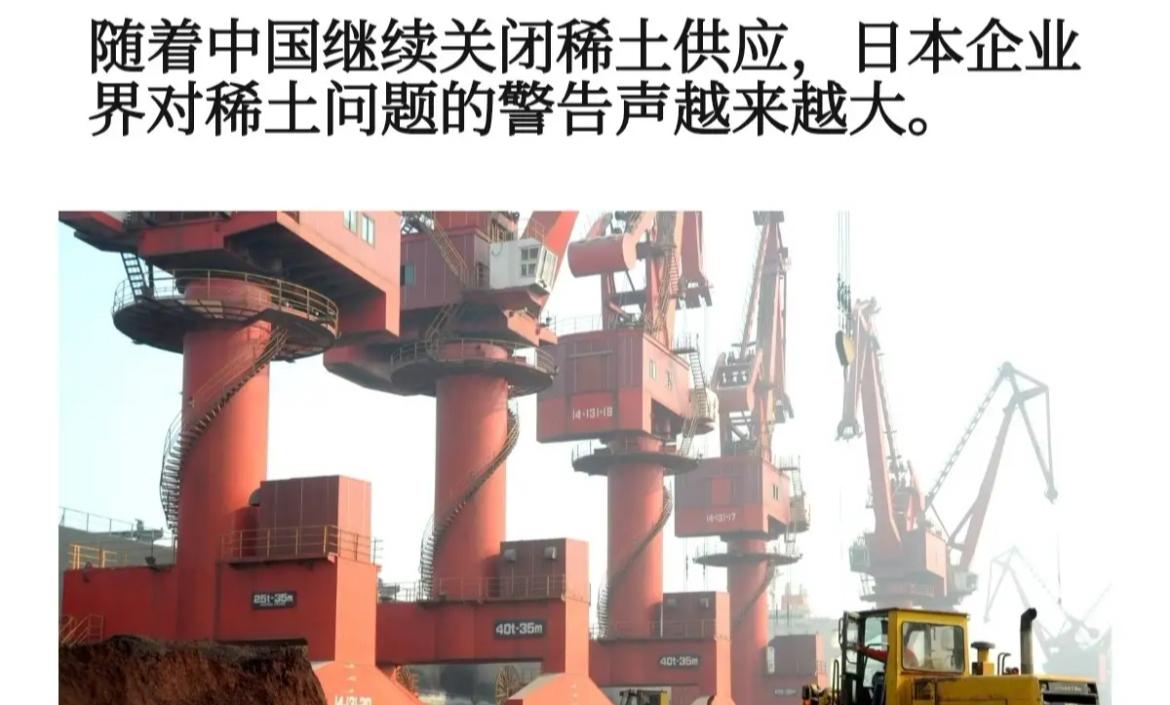 中国依法收紧稀土出口，日本举国陷入资源焦虑，背后是其高端制造命门被精准拿捏。7月