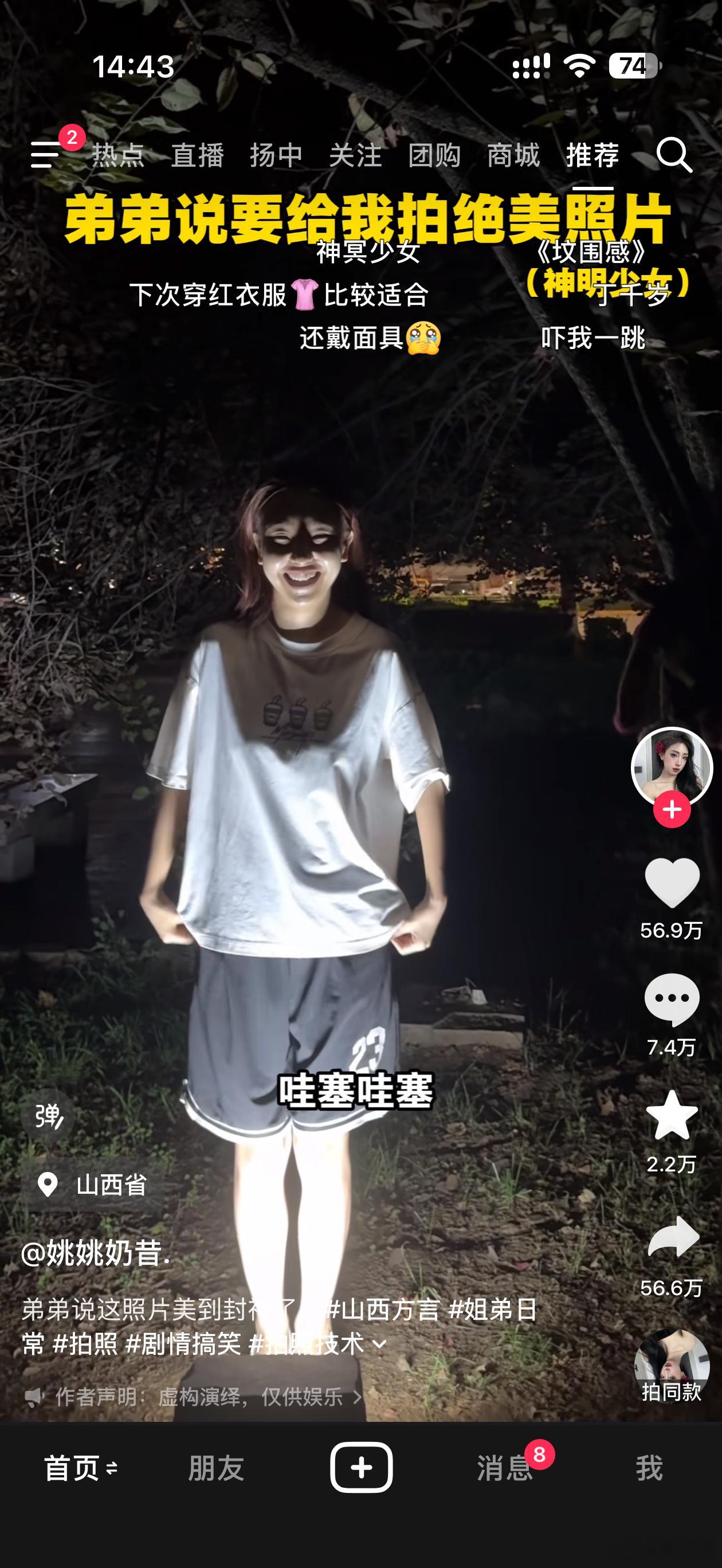 抖音推荐 难看我的抖音推荐也挺难看的，全是和我工作相关的东西，车、手机、拍摄等等