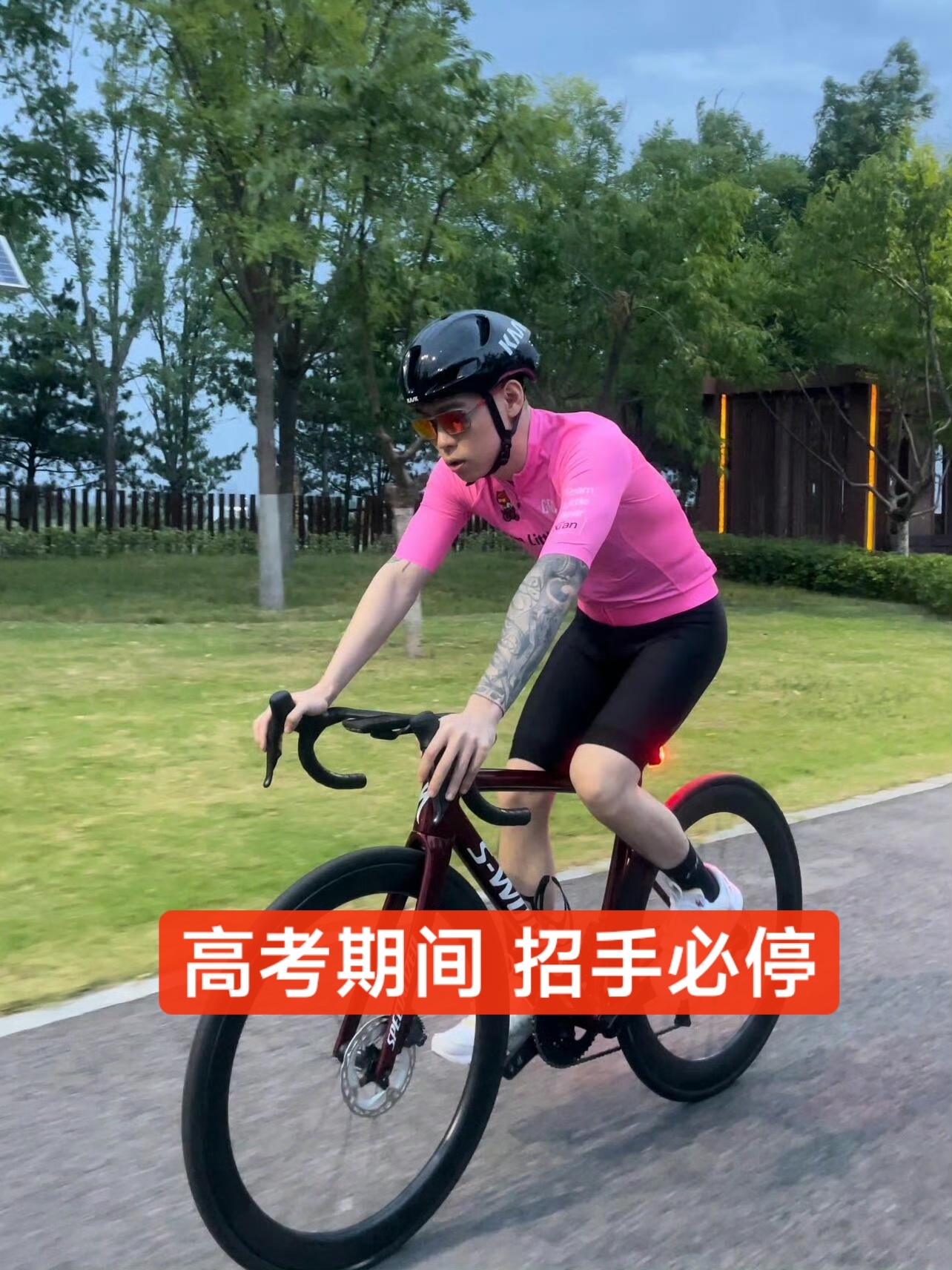 高考加油