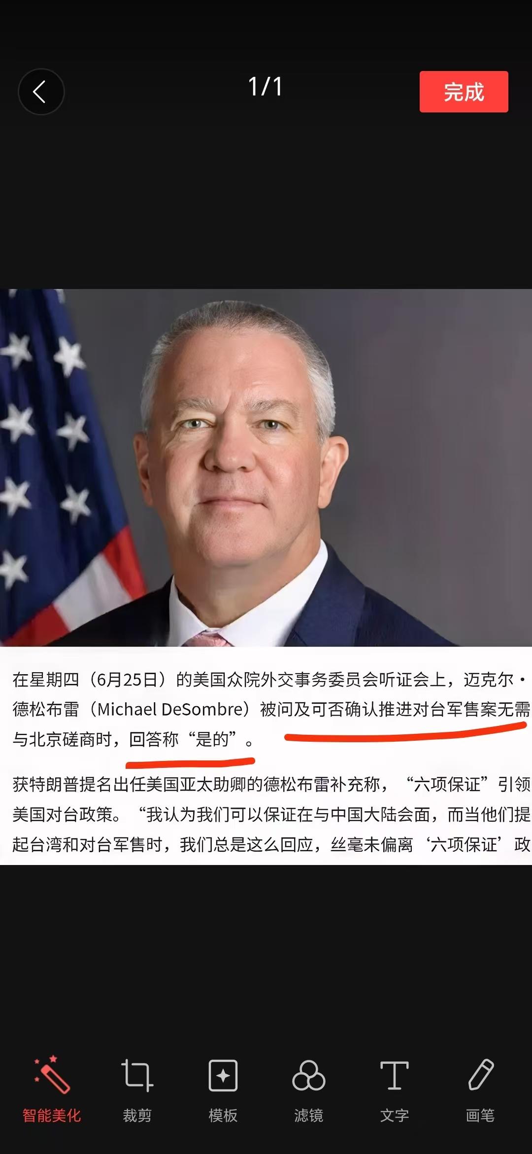 6月底的台海，比梅雨季的天气还让人看不清头绪。赖清德一边催着华盛顿“赶紧批140