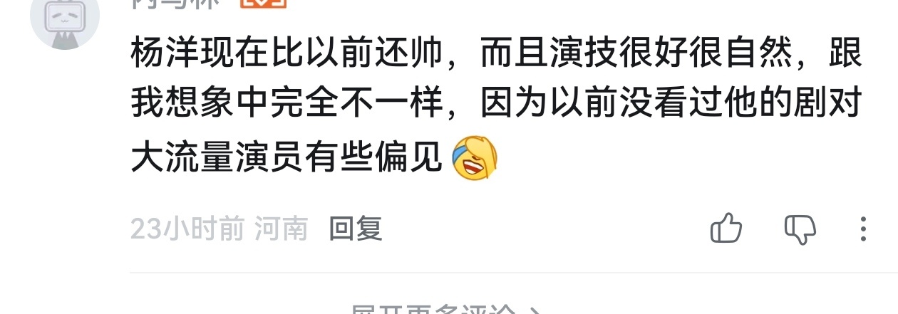 登上b站收到一条回复: 