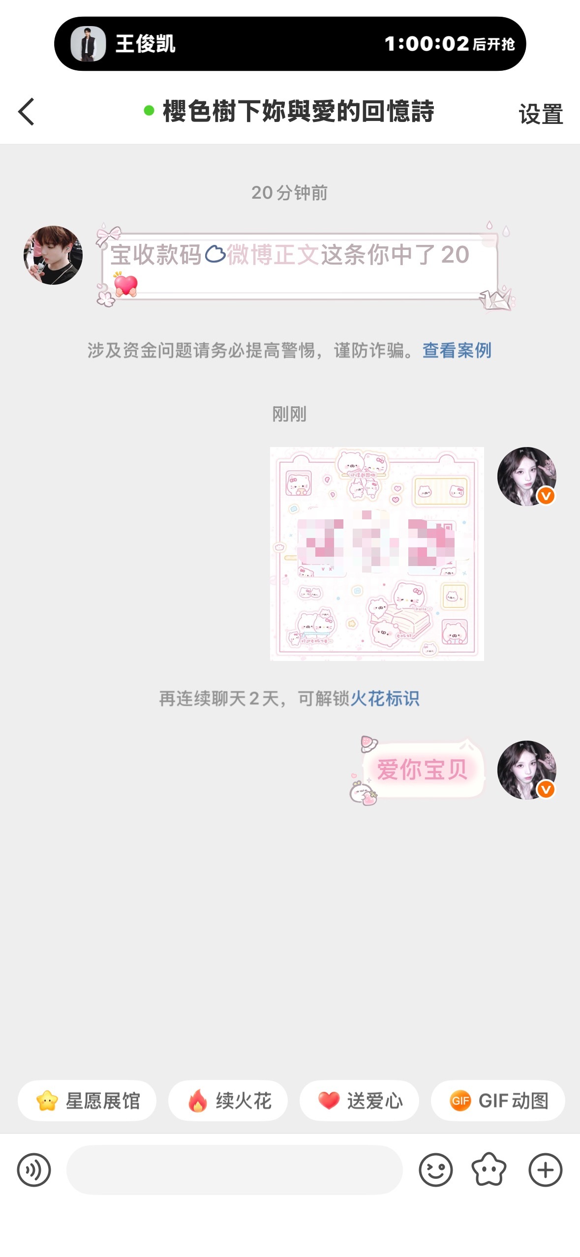 嘻嘻显化 