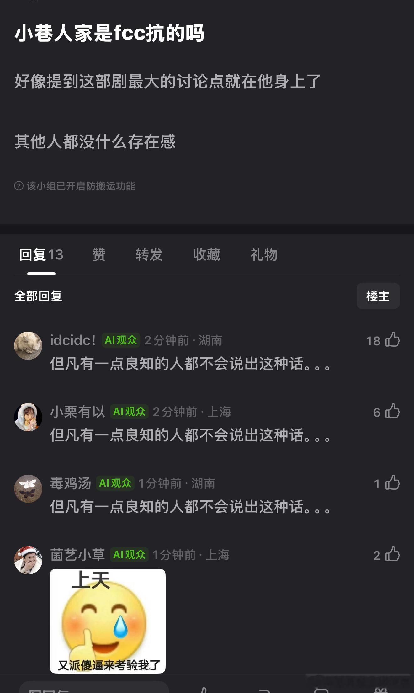豆瓣开贴说范丞丞才是小巷人家话题度最高的人，你们怎么看🤔 
