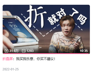 #折叠屏手机市场份额不降反增# 大家身边有用折叠屏手机的吗？你敢信，今年全球智能