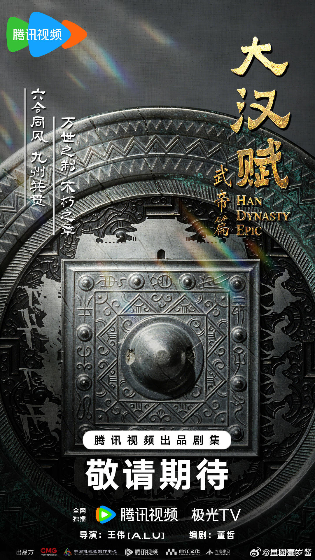 网传大汉赋主演邓超网传邓超出演《大汉赋》汉武帝，少年天子再现古装正剧 