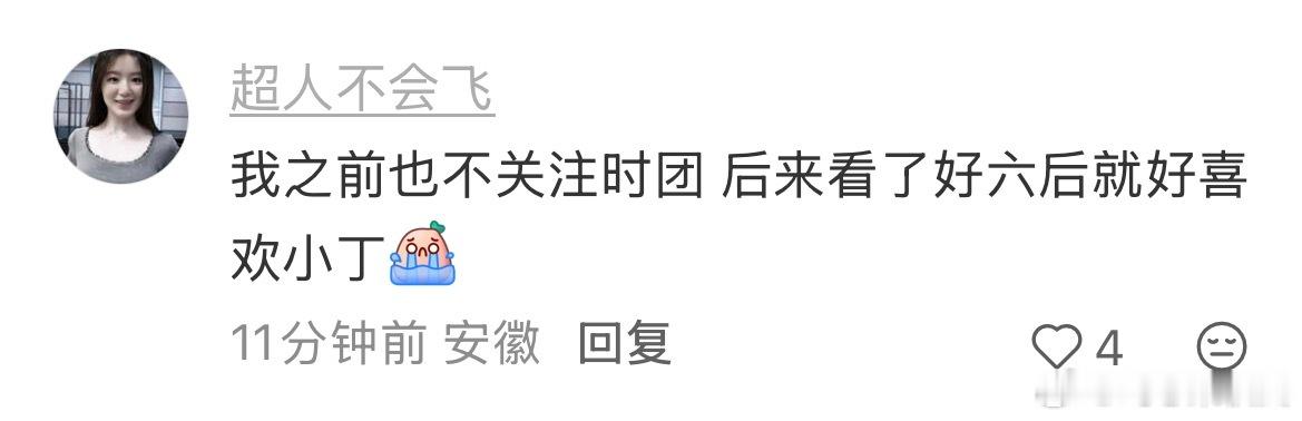 好爽啊