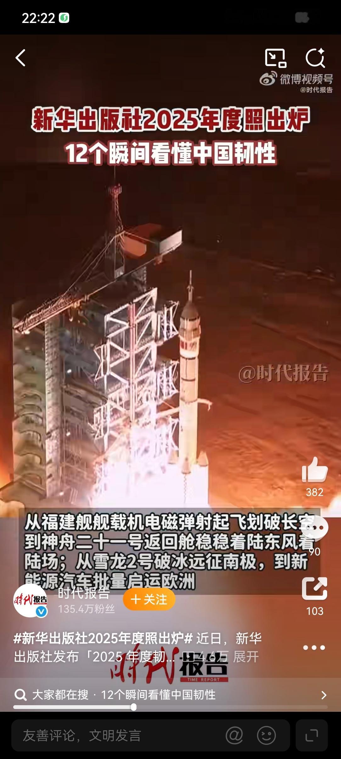 我的2025年度坚韧瞬间当代年轻人通过分享个人故事，在集体话题中寻找共鸣与确认，