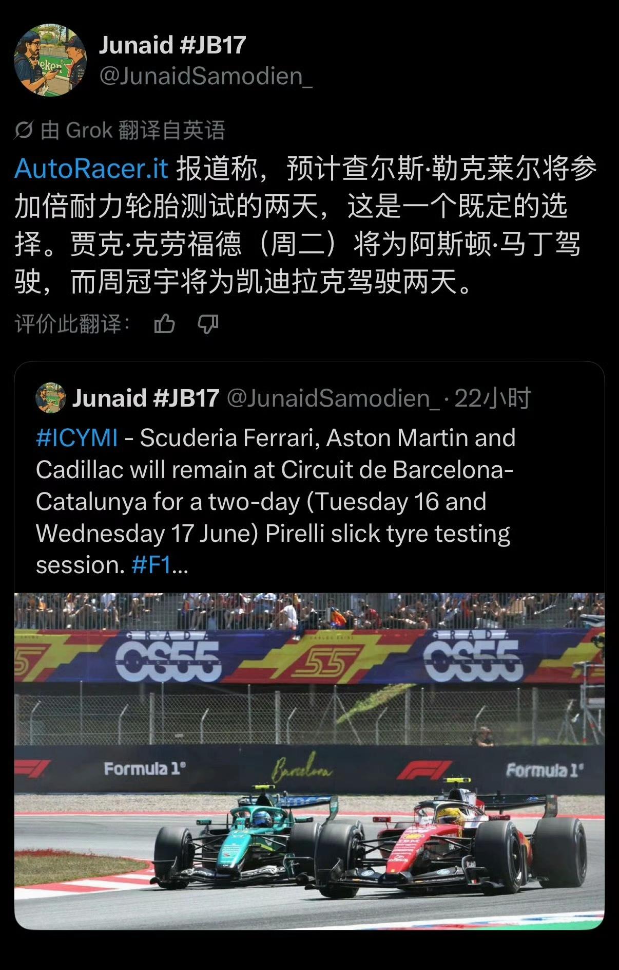 倍耐力在巴塞罗那的第一天轮胎测试结束，反正怕啥来啥，周冠宇运气有点差…
周冠宇昨