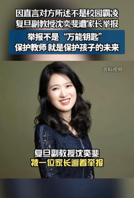 离谱！5月21日报道，复旦大学社会学副教授沈奕斐，因为在直播连麦中说了一句专业实