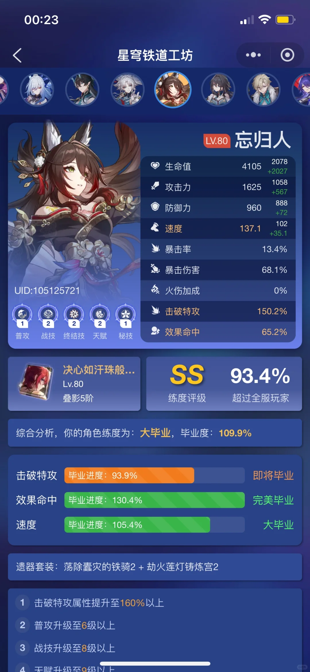 问问大家是不是就我没流萤还抽忘归人的