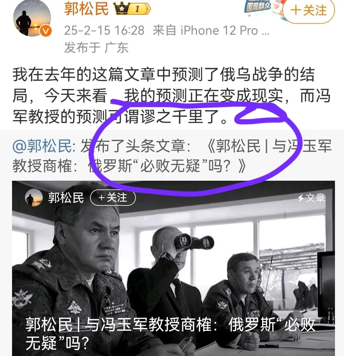 既然郭松民好意思重提“旧事”，那么我们就帮助他把有关话题说全乎了。

郭松民15