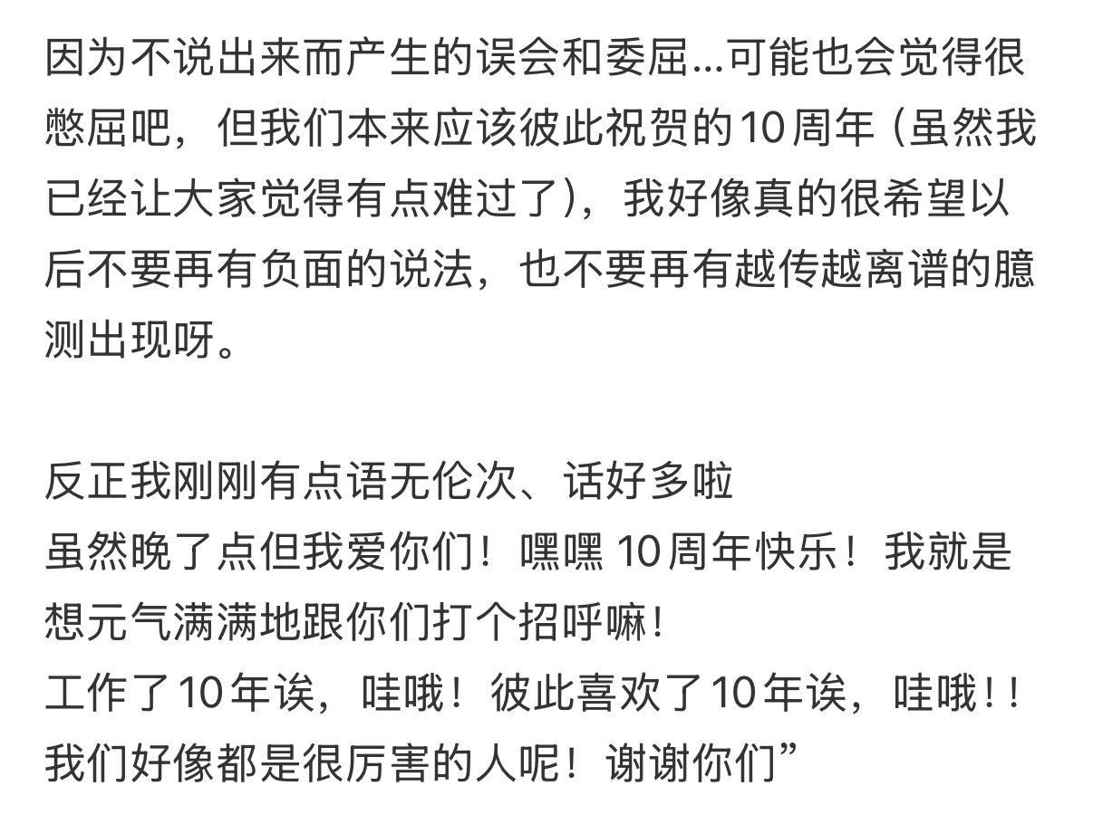 金智秀回应十周年哭金智秀泡泡回应十周年 人美心善的天使秀秀 北京玩得开心金智秀北