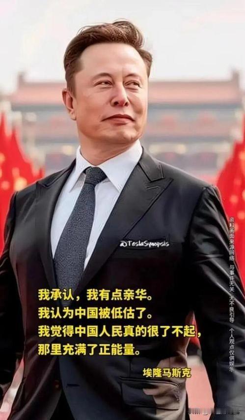 家人们！是否发现马斯克最近狂赞中国，是真爱还是生意？

这位全球科技狂人可不是随