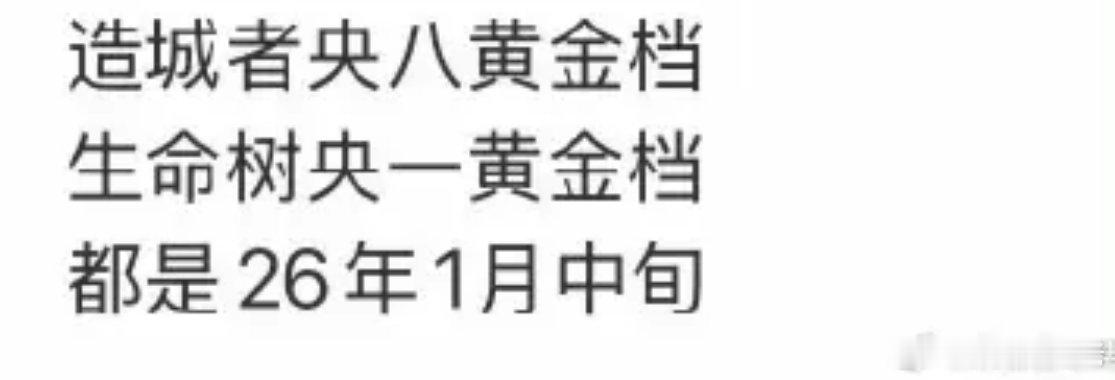 这才是剧花的巅峰对决吧 