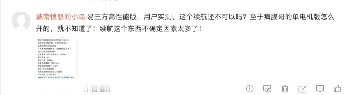 高速单电机不一定比双电机省。因为电机也有万有特性，相对速度下的甜区一般是额定功率
