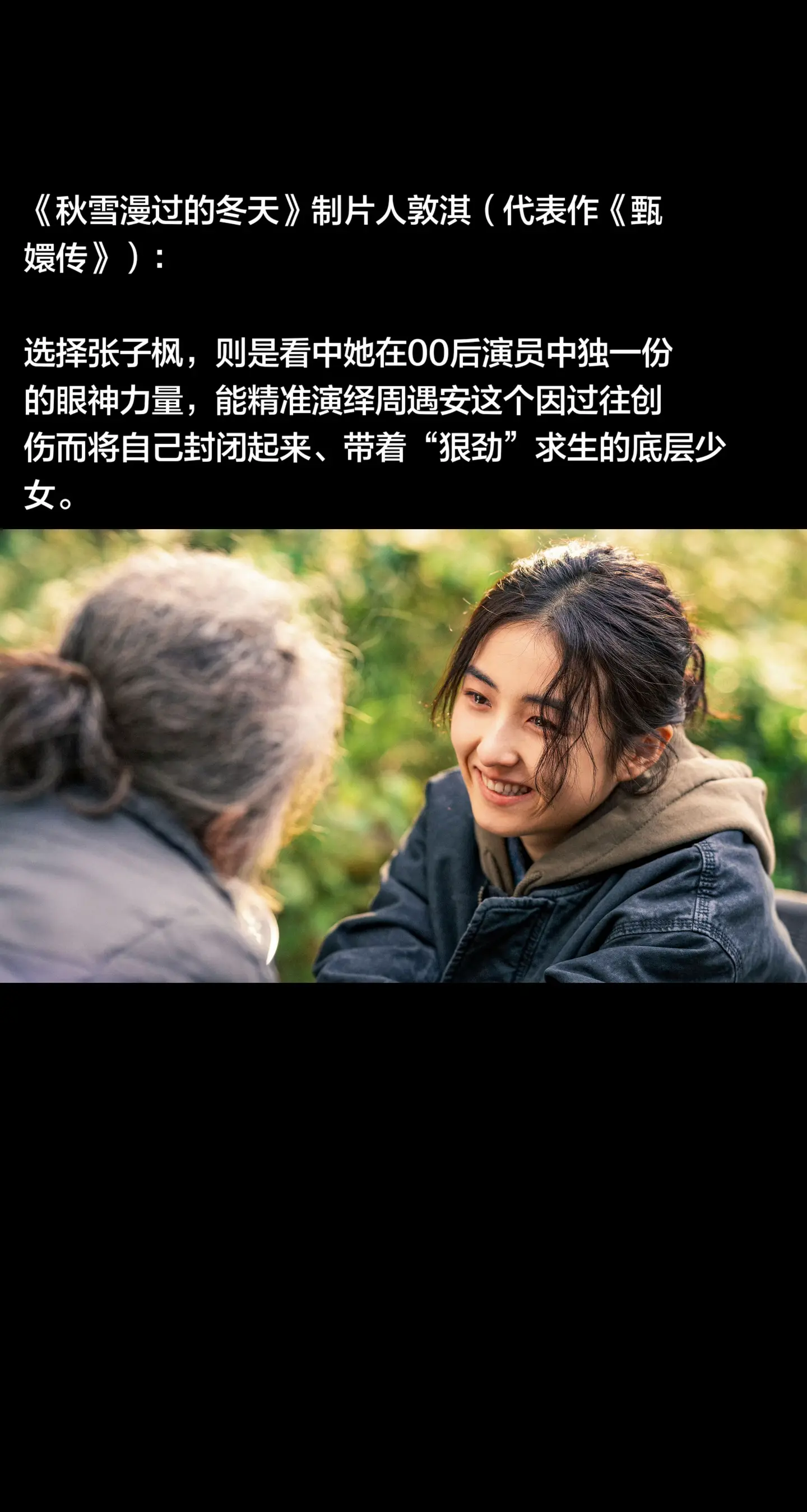张子枫就是天选周遇安！选择赵又廷，是因为他自身那种“隐忍”的气质，与姜...