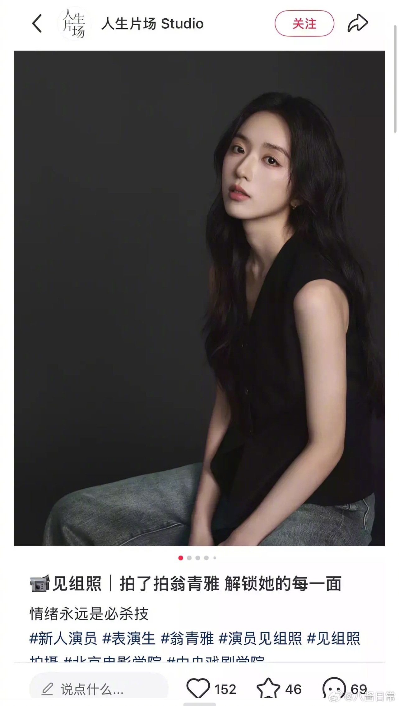心动的信号7女嘉宾翁青雅好像要进娱乐圈当演员了 ​​​