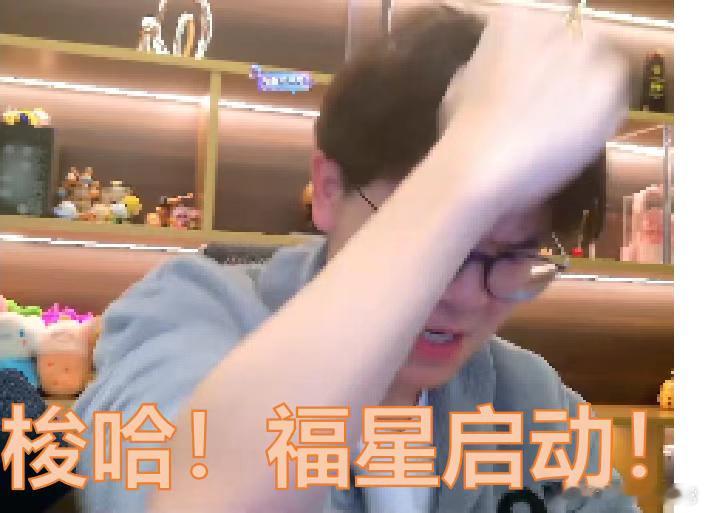 对不起，虽然我知道老柯这个时候真的要碎了，但是这个墨镜头饰一出“绝不妥协”让我笑