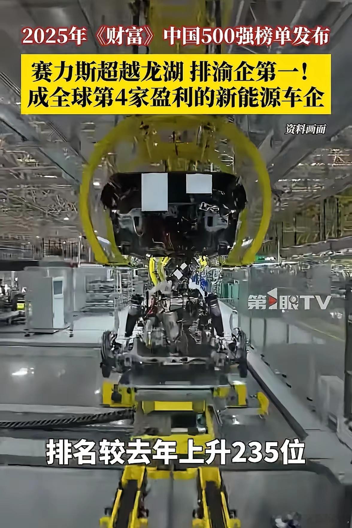 赛力斯从濒临破产到重庆第一，做到市值几千亿应该感谢谁？ ​​​