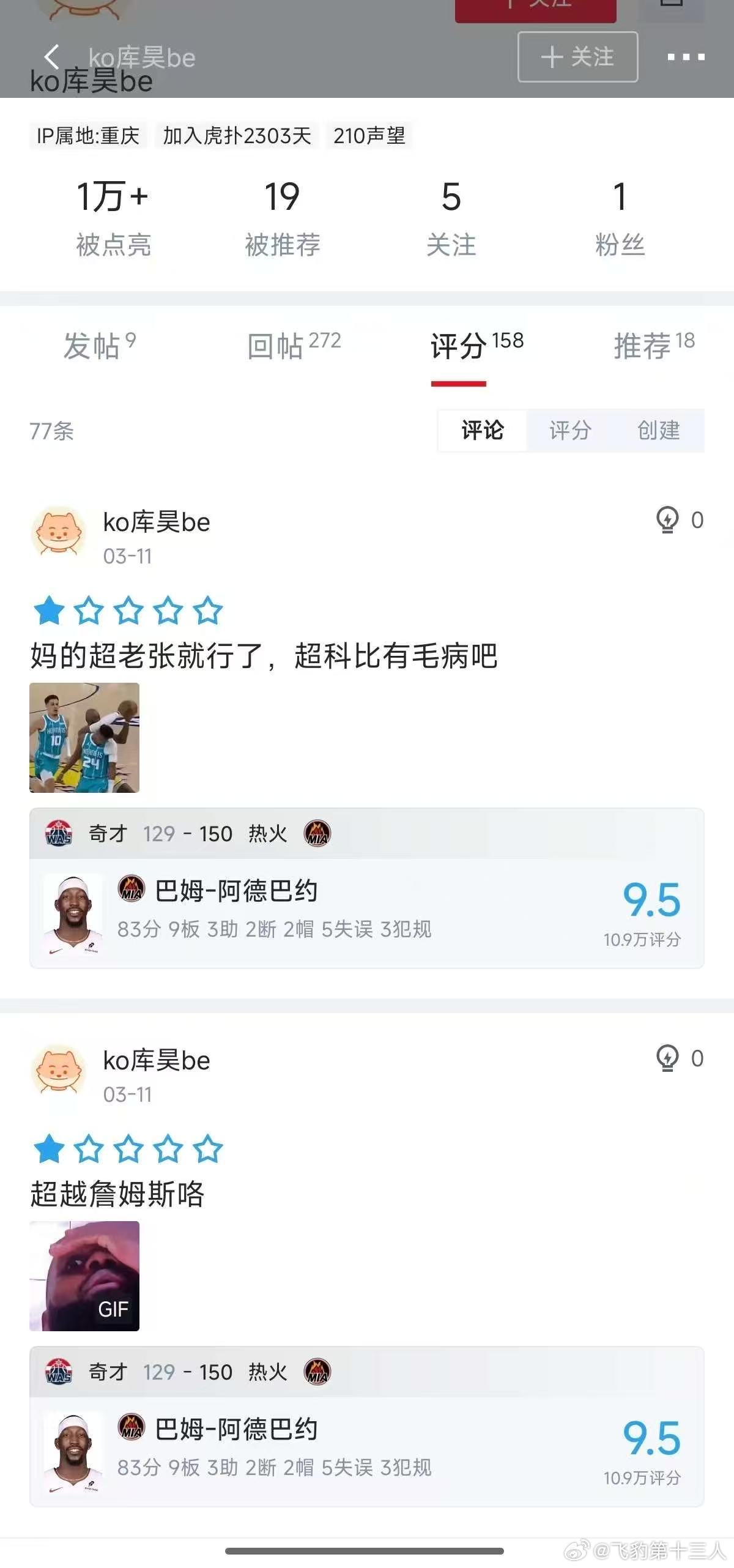 这场比赛，科比球迷心理真的是非常扭曲的。他们开始只是以为超的是詹姆斯在热火的得分