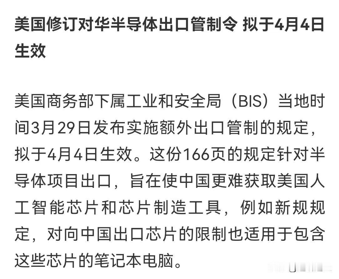 下周，美国出口禁令更加利好半导体行业。石油再次涨价，垄断性行业不能只从民中获利，
